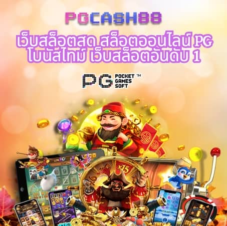 ผลบอลสด วันนี้ 8888